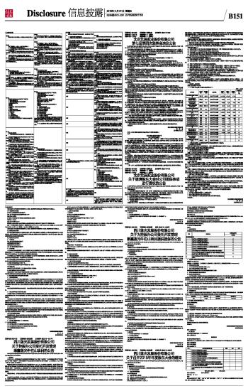 四川蓝光发展股份关于暂停非证券类股权投资及咨询服务的公告解读