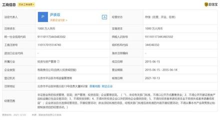 胡海泉公司遭强制执行2115万 非证券类股权投资风险引关注