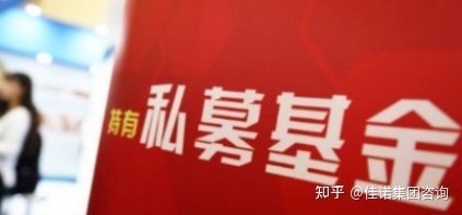 注册私募基金管理公司需要具备哪些要求